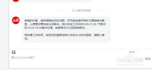 如何知道头条号被封了,如何第一时间得知账号异常？